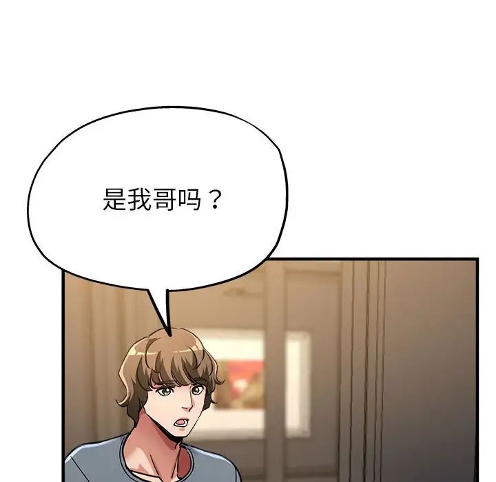 亲家的女人们第7話