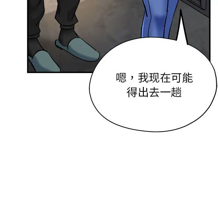 亲家的女人们第7話