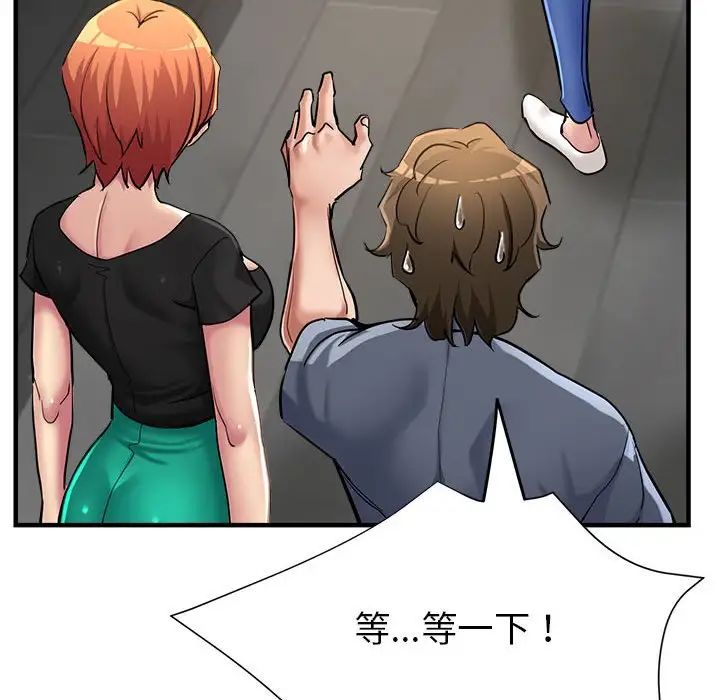 亲家的女人们第7話