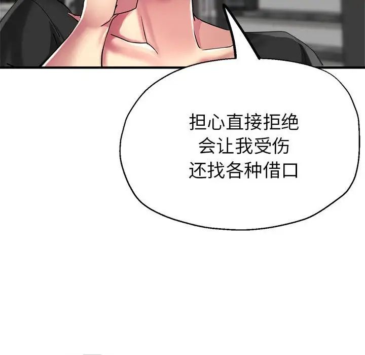 亲家的女人们第7話