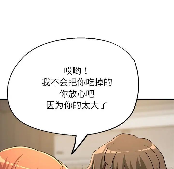 亲家的女人们第7話