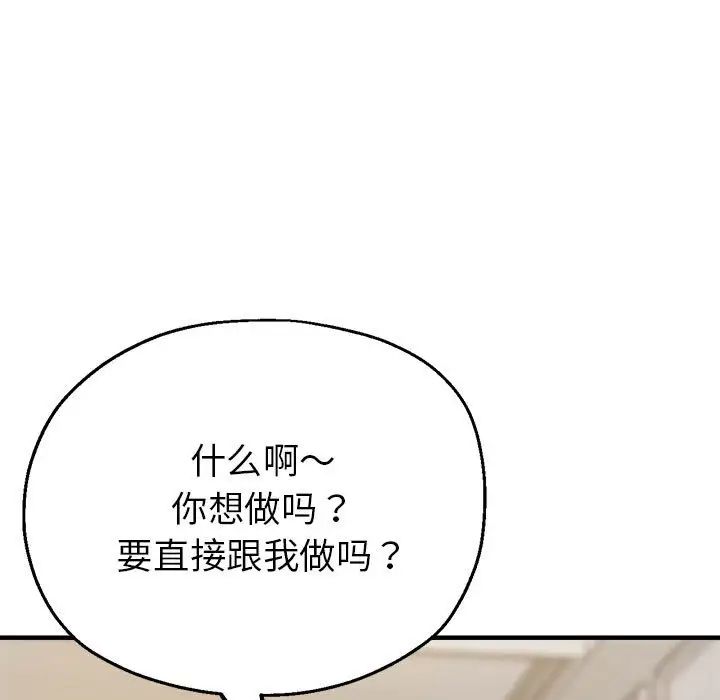 亲家的女人们第7話