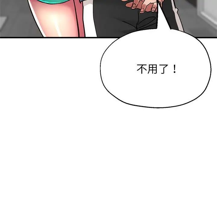 亲家的女人们第7話