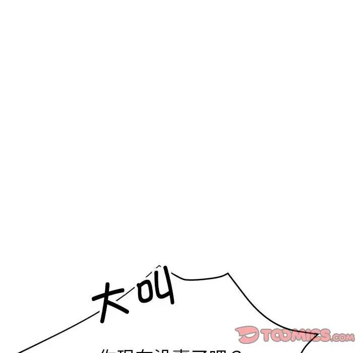 亲家的女人们第7話