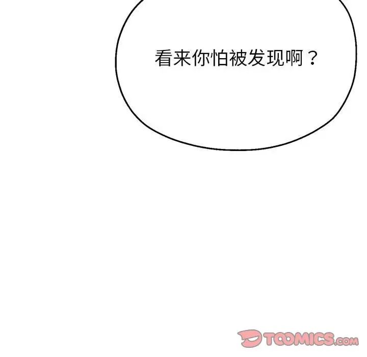 亲家的女人们第7話