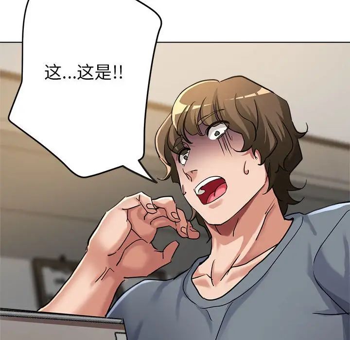 亲家的女人们第7話