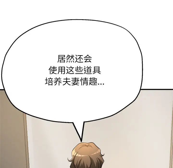 亲家的女人们第7話