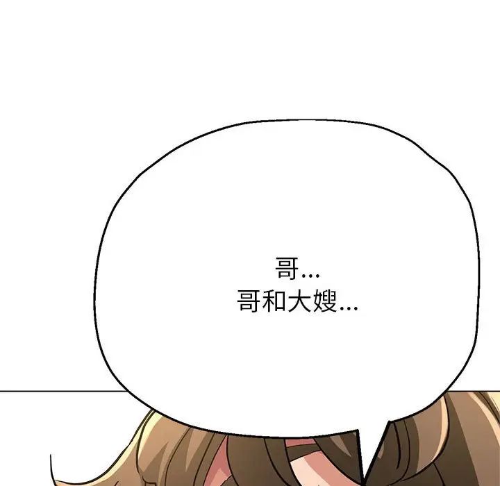 亲家的女人们第7話