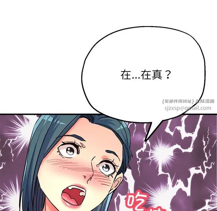 亲家的女人们第7話