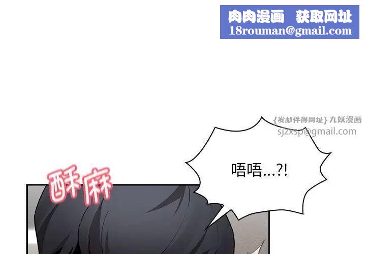 疫情期间的家教生活第119話