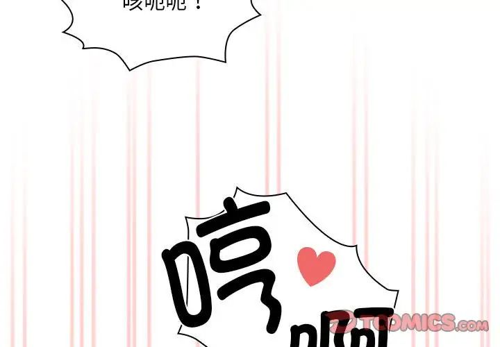 疫情期间的家教生活第119話