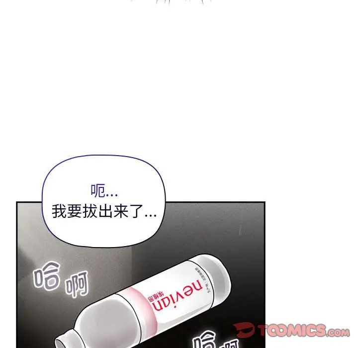 疫情期间的家教生活第119話