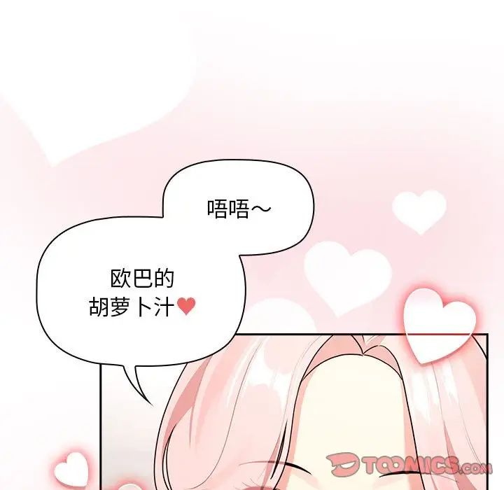 疫情期间的家教生活第119話