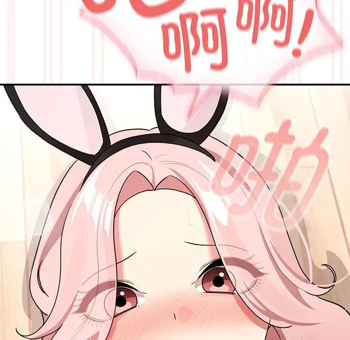 疫情期间的家教生活第119話