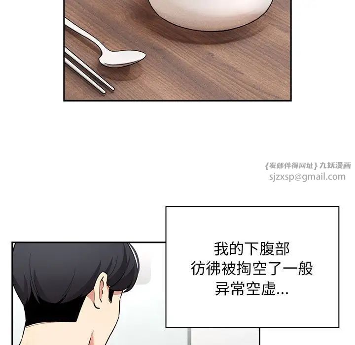 疫情期间的家教生活第119話