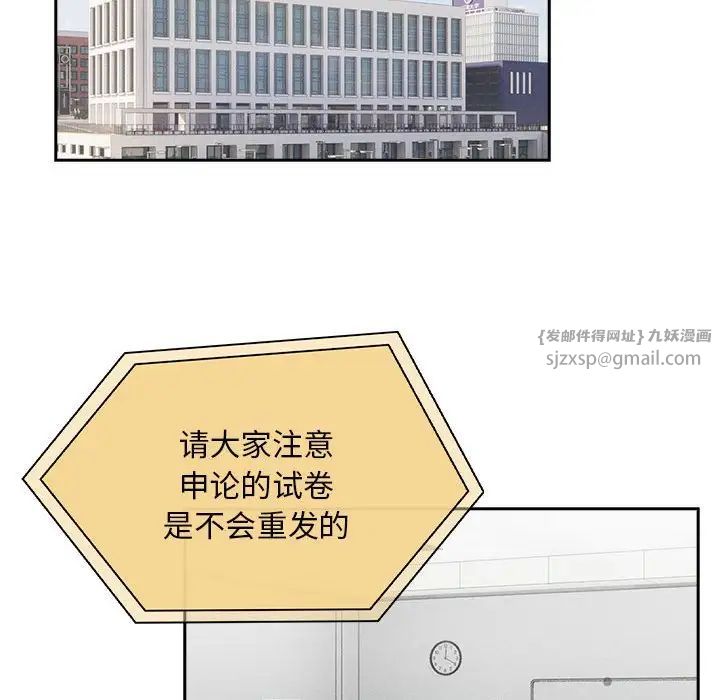 疫情期间的家教生活第119話