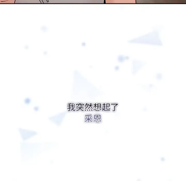 疫情期间的家教生活第119話