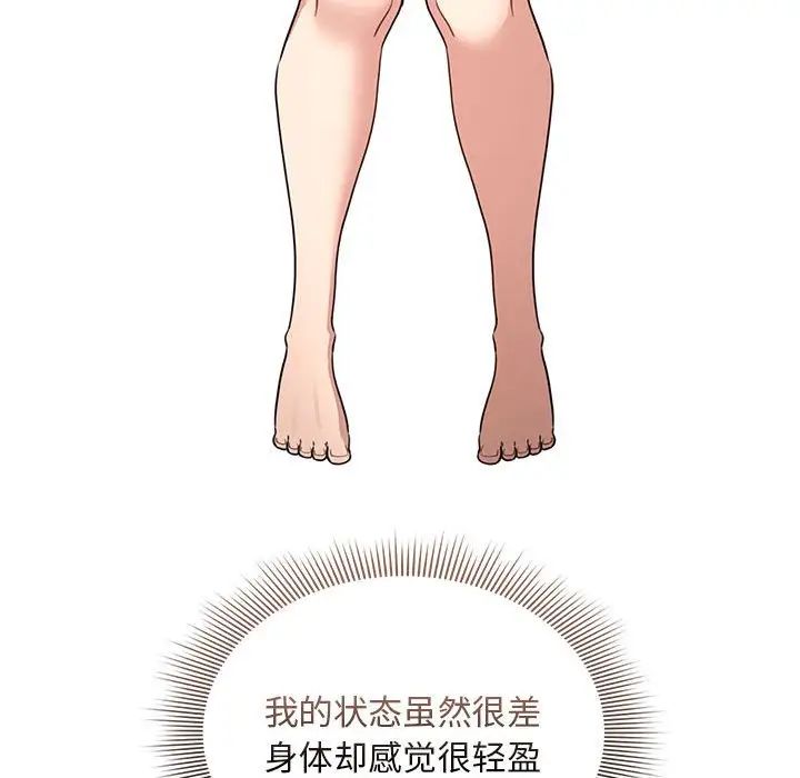 疫情期间的家教生活第119話