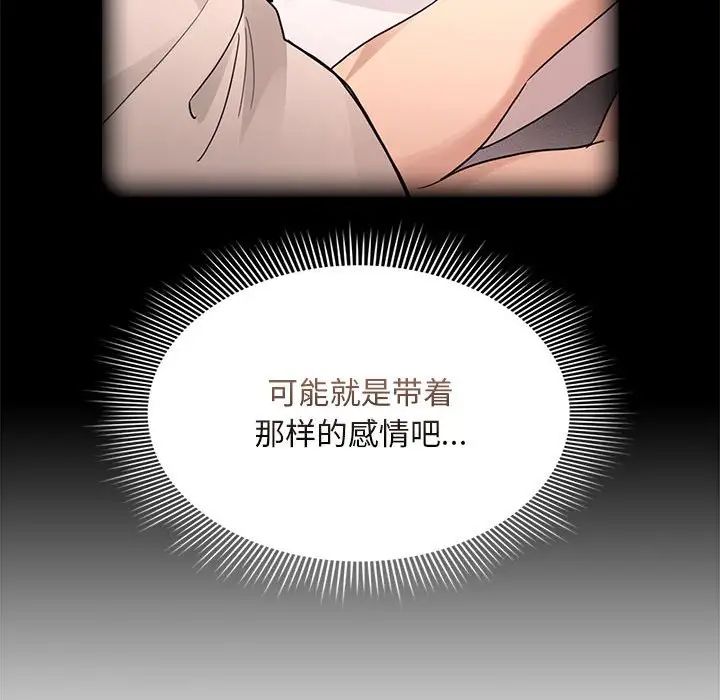 疫情期间的家教生活第119話
