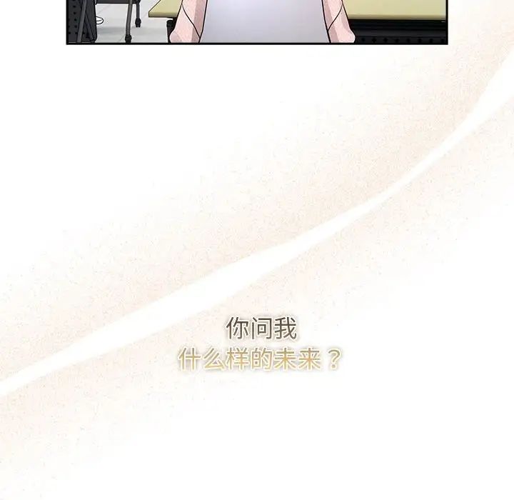 疫情期间的家教生活第119話