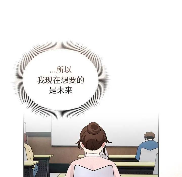 疫情期间的家教生活第119話