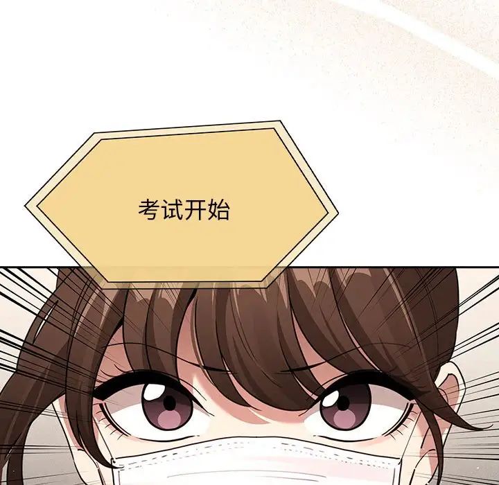 疫情期间的家教生活第119話