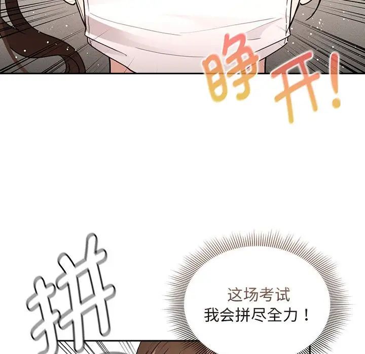 疫情期间的家教生活第119話