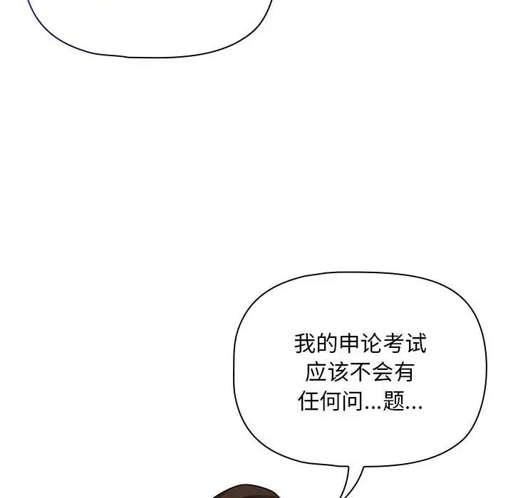 疫情期间的家教生活第119話