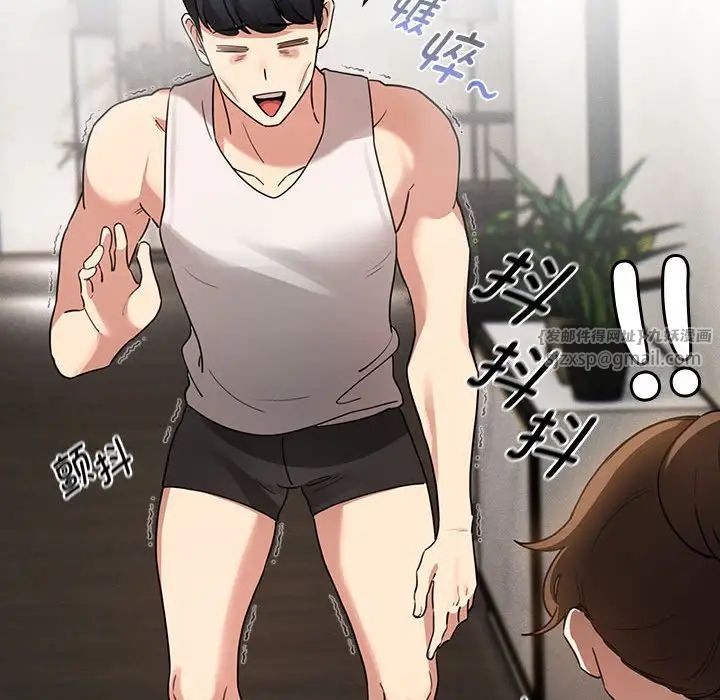 疫情期间的家教生活第119話