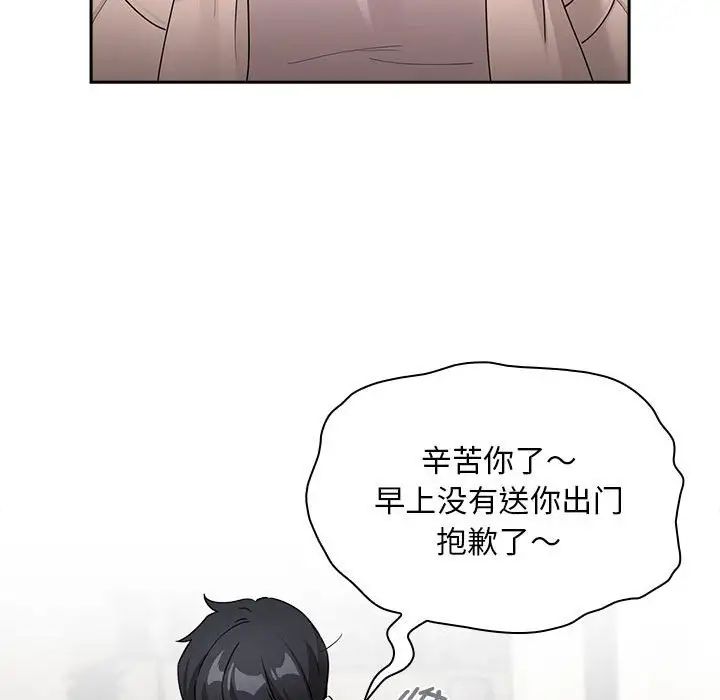 疫情期间的家教生活第119話
