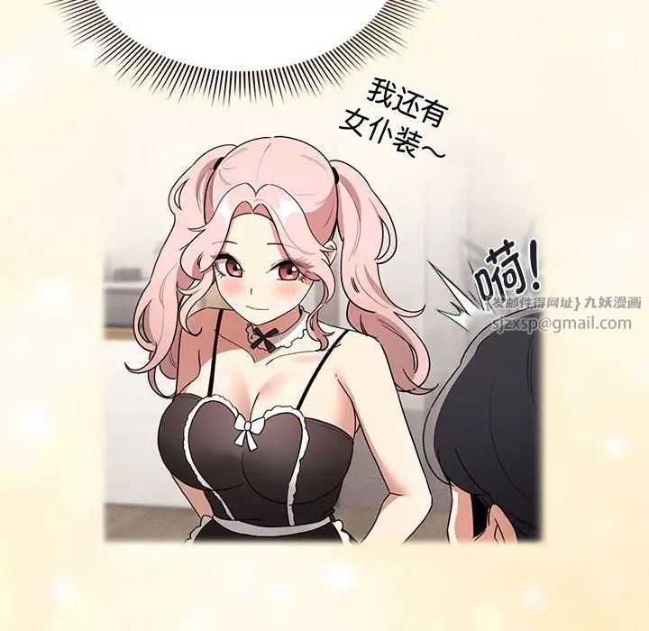 疫情期间的家教生活第119話