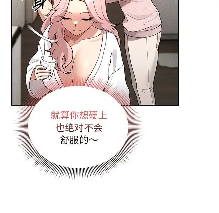 疫情期间的家教生活第119話