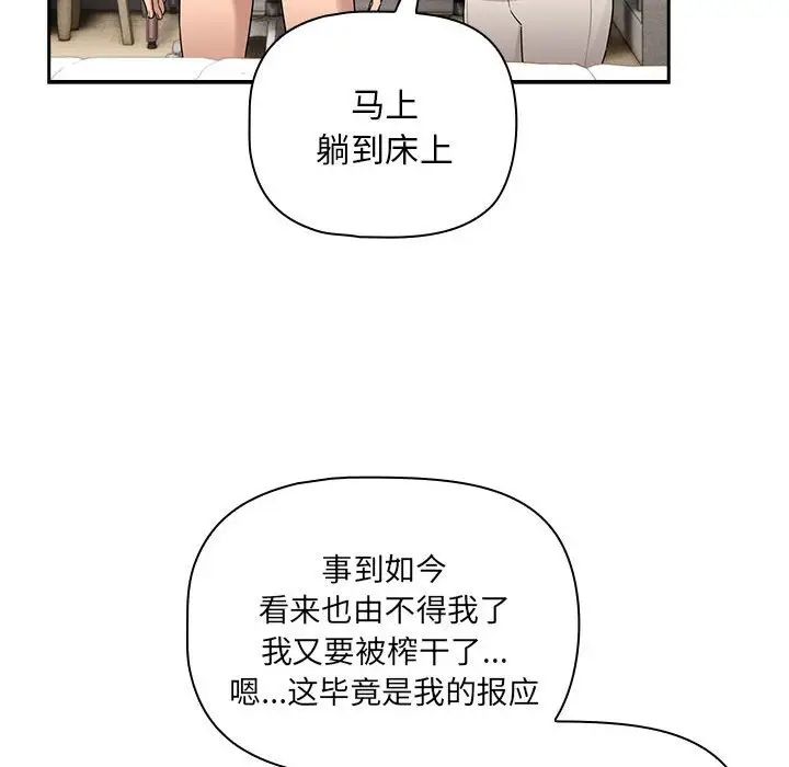 疫情期间的家教生活第119話