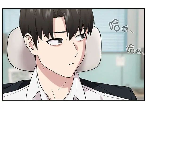 下班后的例行恋爱第9話