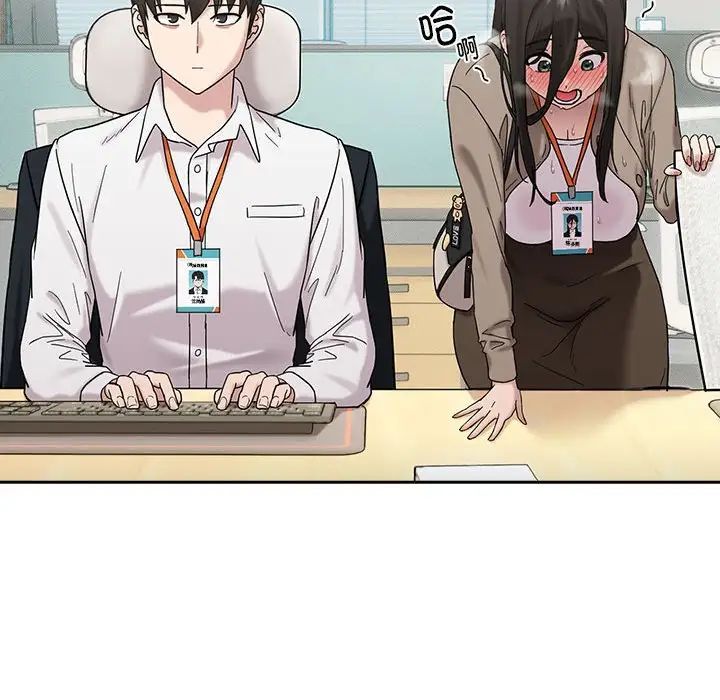 下班后的例行恋爱第9話