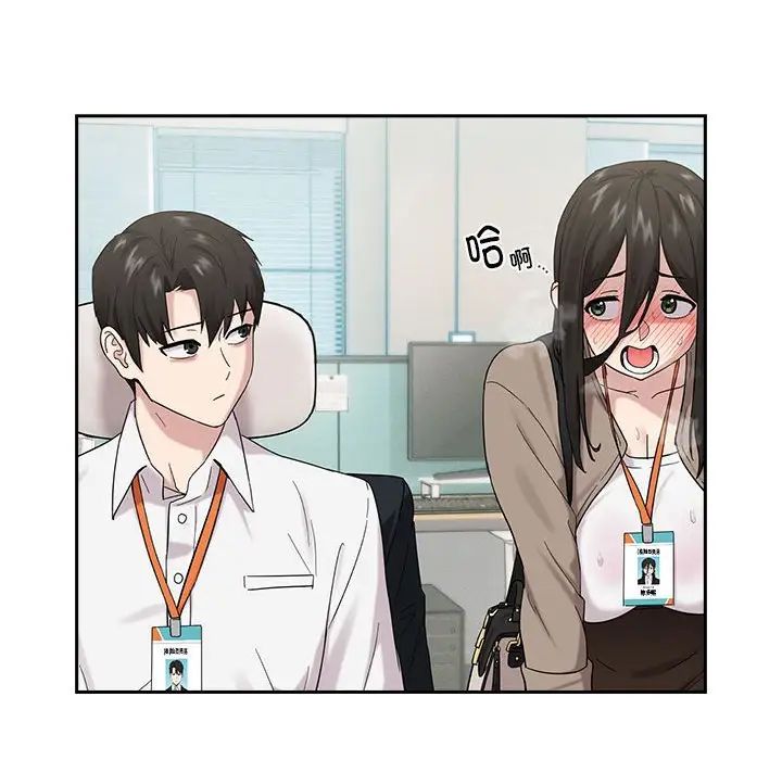 下班后的例行恋爱第9話