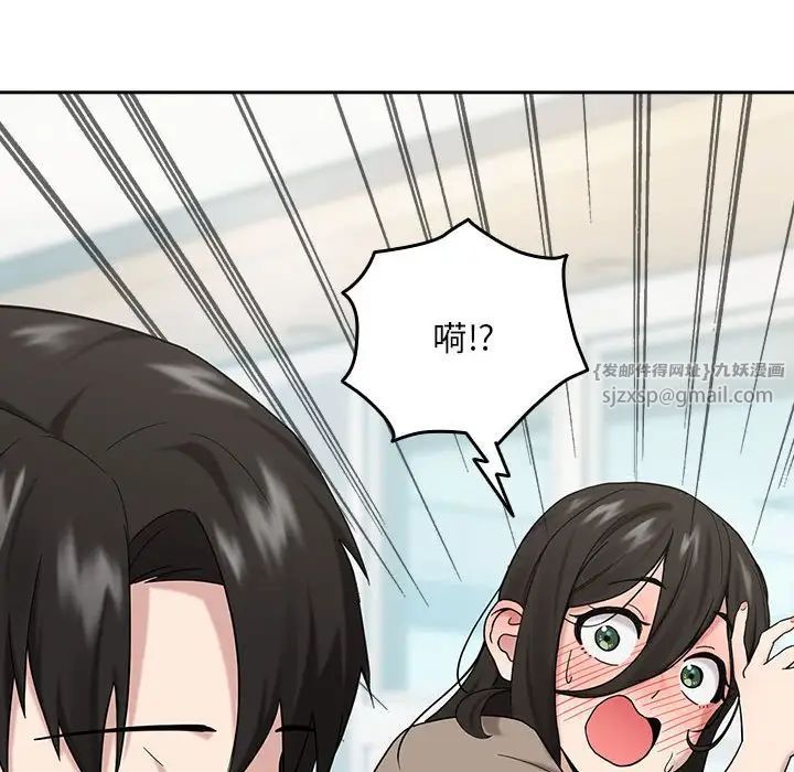 下班后的例行恋爱第9話