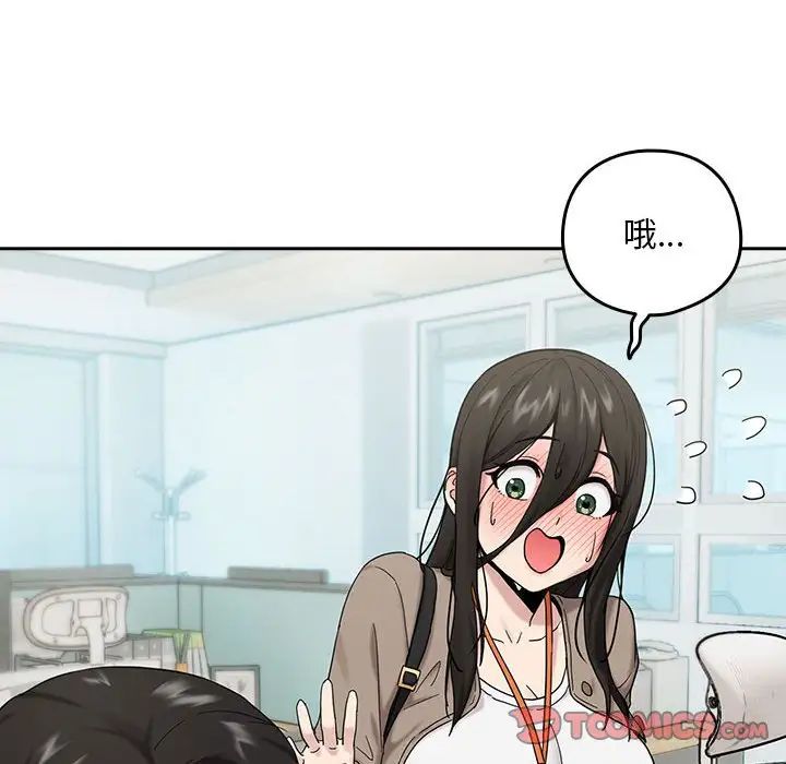 下班后的例行恋爱第9話