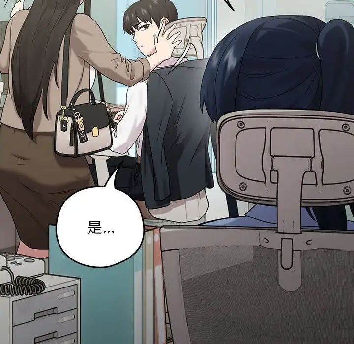 下班后的例行恋爱第9話