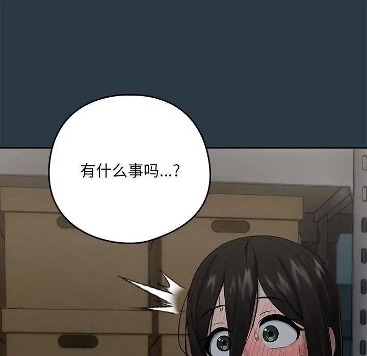 下班后的例行恋爱第9話