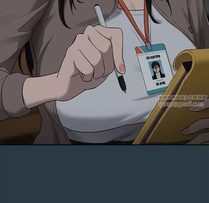 下班后的例行恋爱第9話