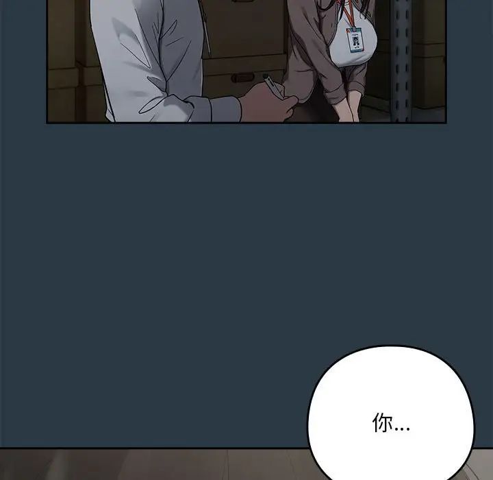 下班后的例行恋爱第9話