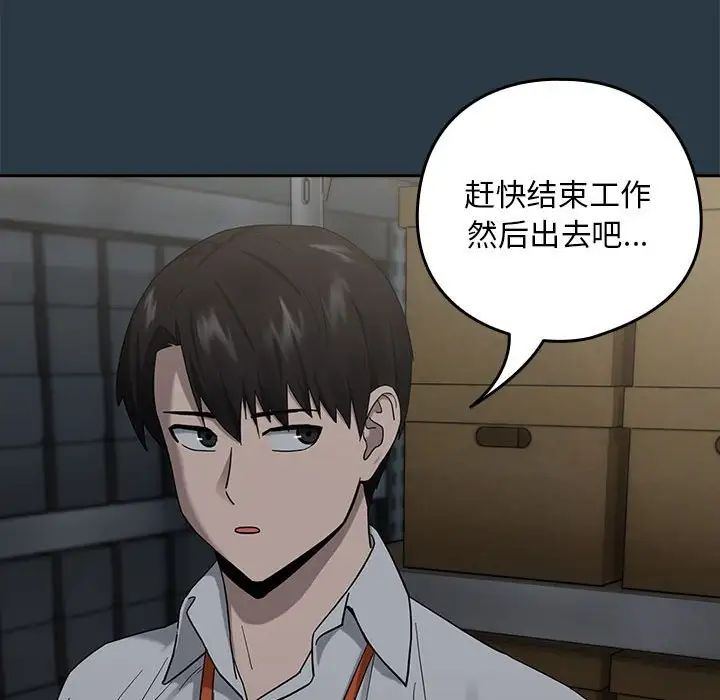 下班后的例行恋爱第9話