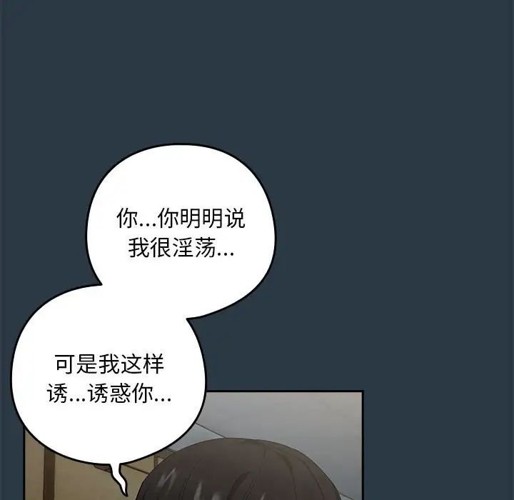 下班后的例行恋爱第9話