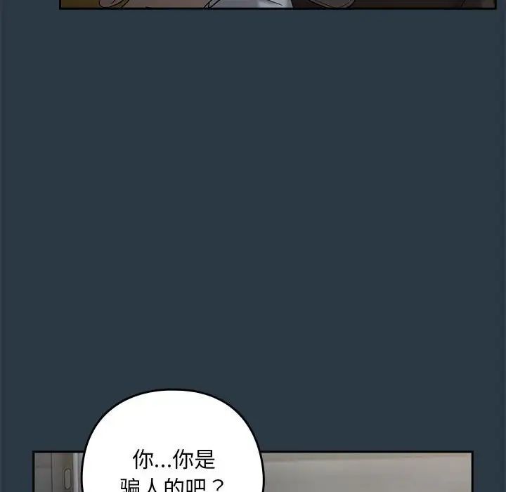 下班后的例行恋爱第9話