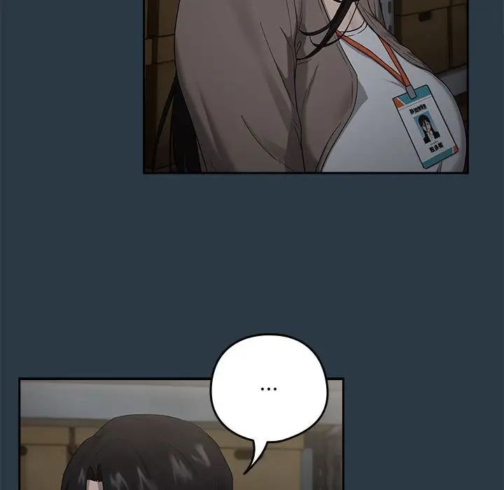 下班后的例行恋爱第9話