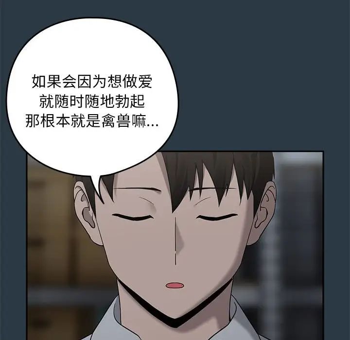 下班后的例行恋爱第9話