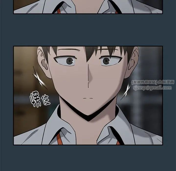 下班后的例行恋爱第9話