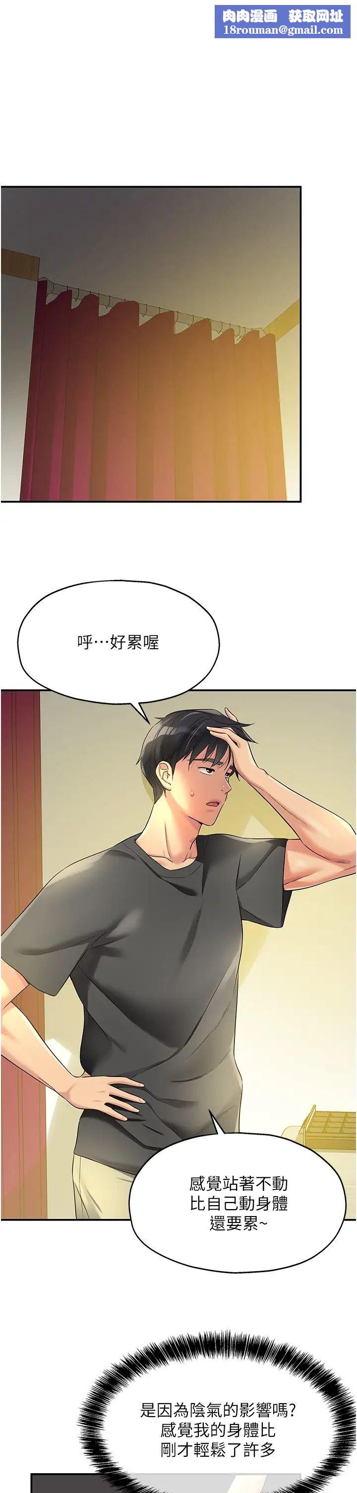 洞洞杂货店第91話-排隊搶巨棒的女人們