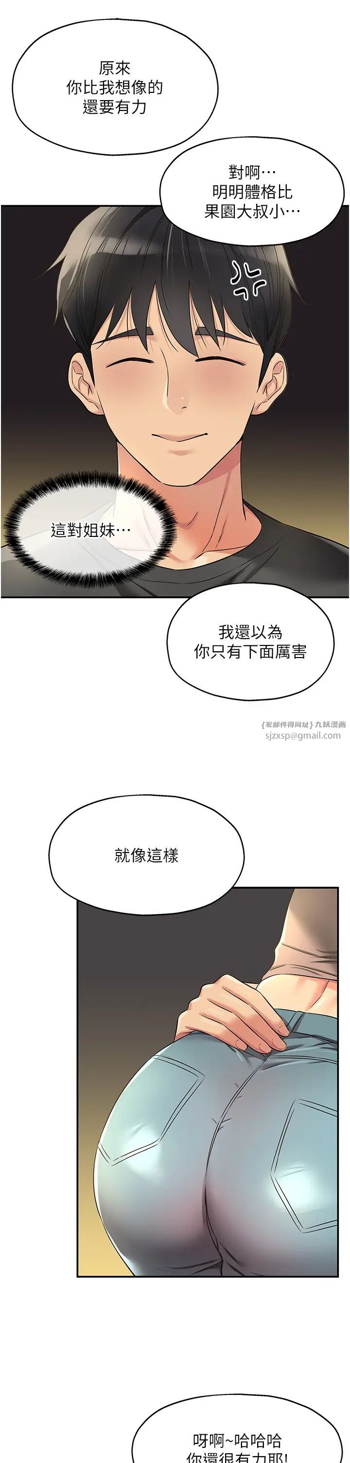 洞洞杂货店第91話-排隊搶巨棒的女人們